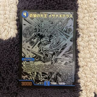 蒼狼の大王イザナギテラス