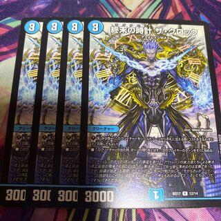 終末の時計 ザ・クロック