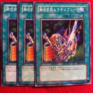 Fusion Sword Murasame Blade*4572