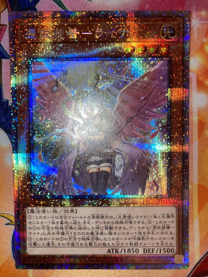 Beautiful Possession Mounted - Laina (different illustration version) Prismatic Secret Rare