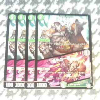 雪溶の鎖｜堕牛の一撃 4枚