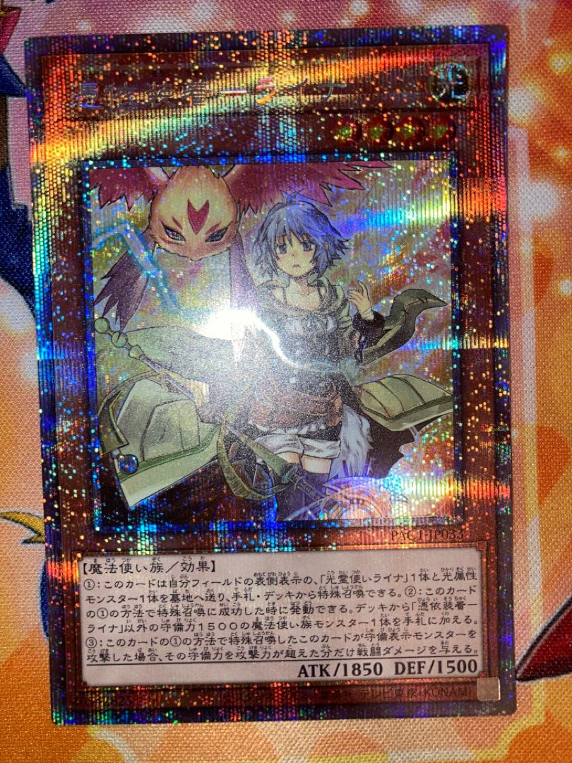 Possession Mounted - Laina Prismatic Secret Rare