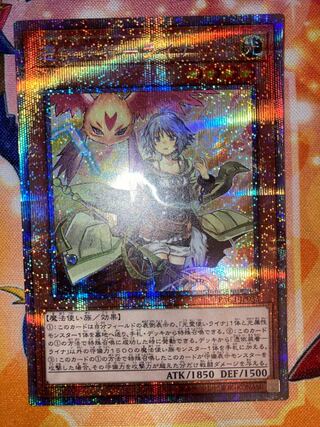 Possession Mounted - Laina Prismatic Secret Rare