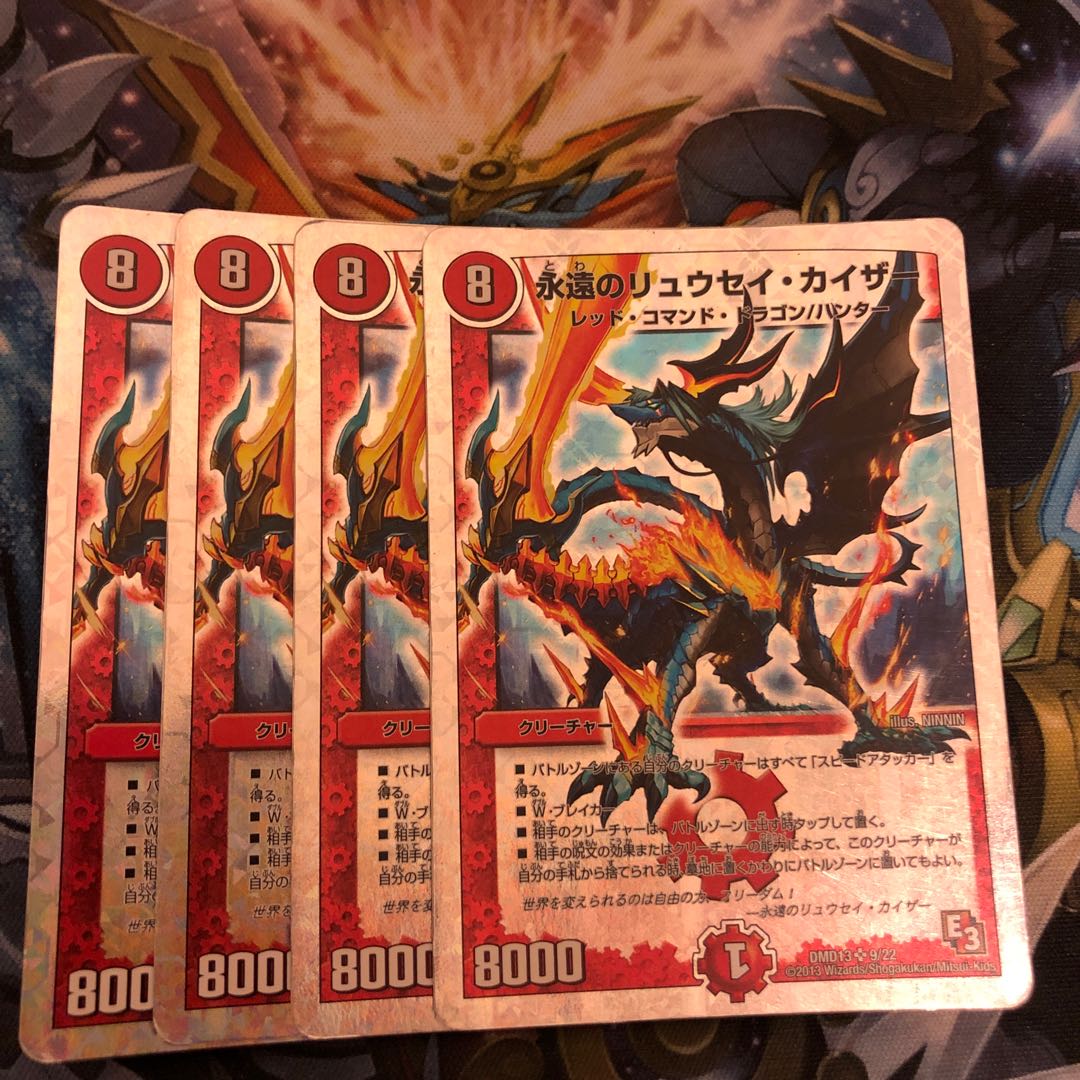 永遠のリュウセイ・カイザー