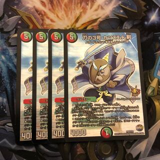 Sword No. 3 Katuemon Sword Promo