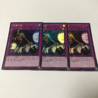 大捕り物 スーパーレア