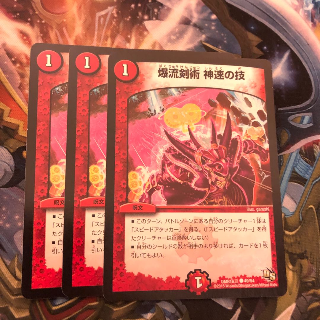 Bakuryu Kenjutsu: Techniques of Divine Speed