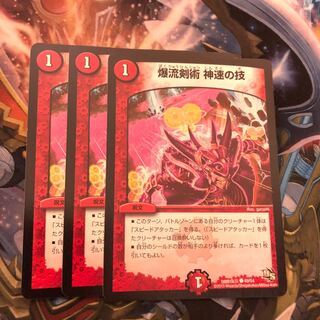 Bakuryu Kenjutsu: Techniques of Divine Speed