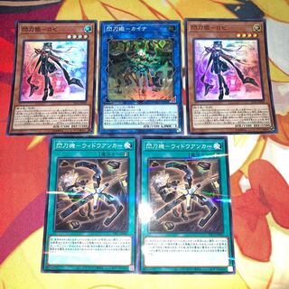 Sentohime - Rose & Chyna & Sentohiki Widow Anchor