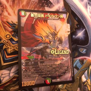 蒼き団長 ドギラゴン剣