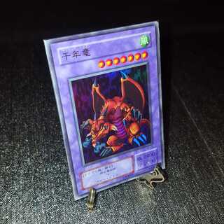 年末セール！遊戯王 初期、2期　千年竜