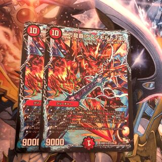 二刀龍覇 グレンモルト「王」