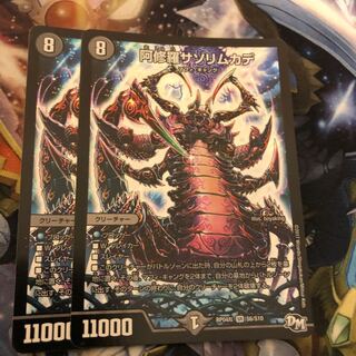 阿修羅サソリムカデ