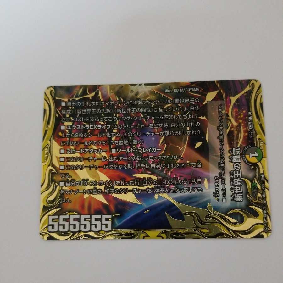 ヴェルゼオスバラモルド 新世界王の闘気Bレア