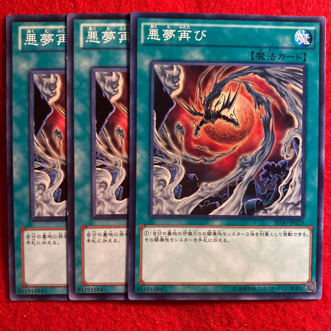 Recurring Nightmare☆4581