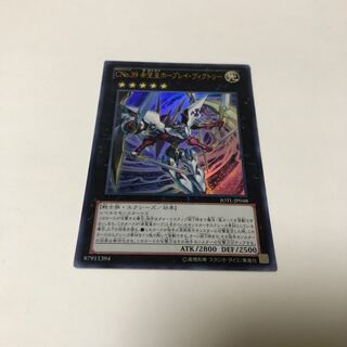 CNo.39 希望皇ホープレイ・ヴィクトリー ウルトラレア