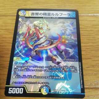 音響の精霊ルルフーラ