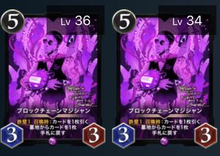 （2枚）ブロックチェーンマジシャン