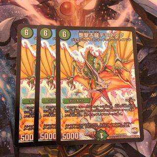 Old Dragon Teranescu