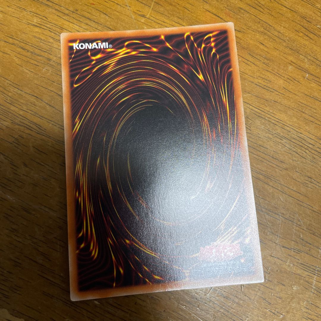 ブルーアイズ・ジェット・ドラゴン ウルトラレア