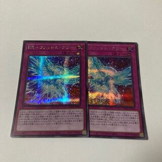RR-Phantom Claw Secret Rare JP069