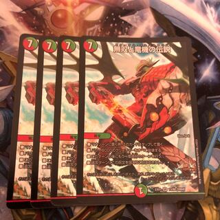 無双と竜機の伝説