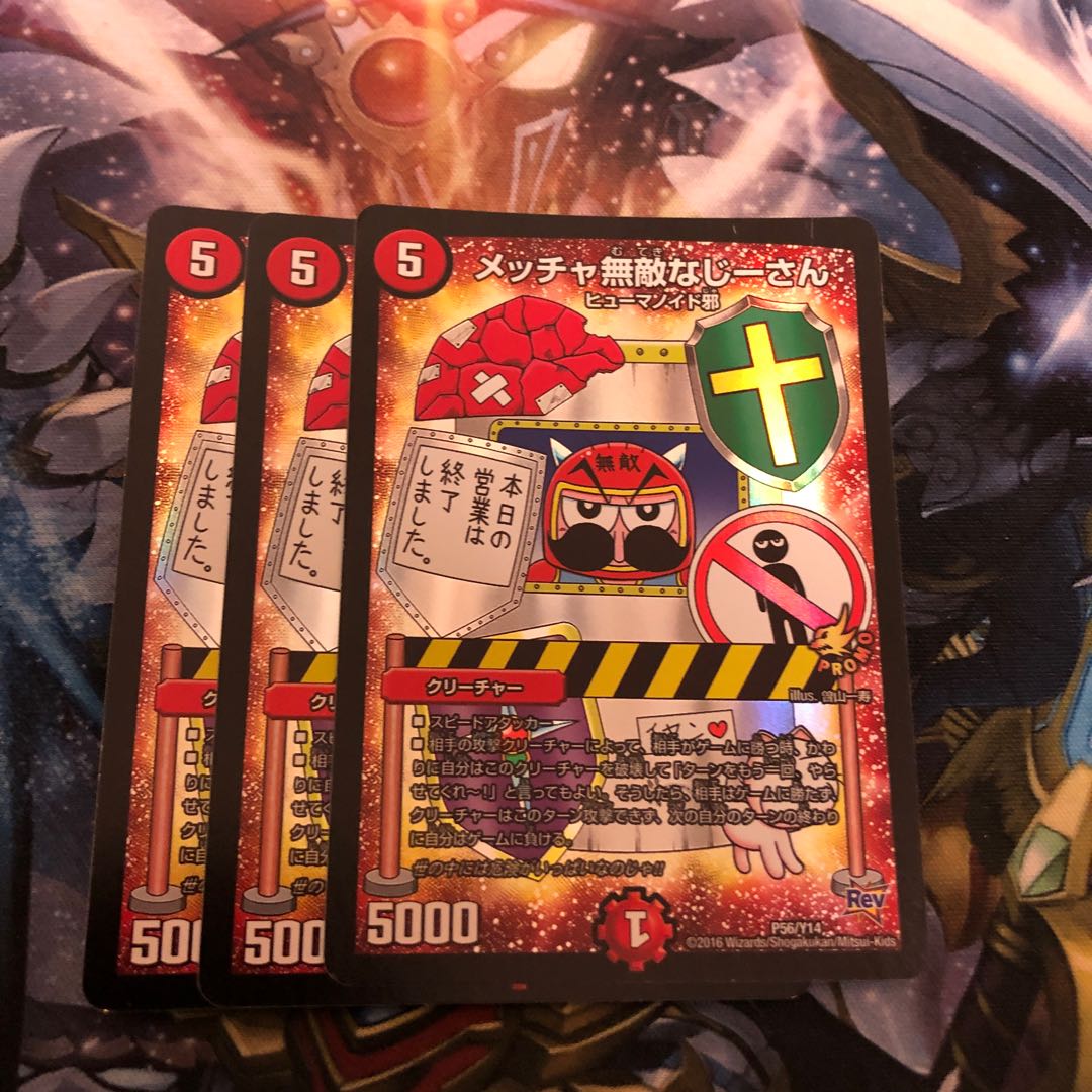 The invincible old man.