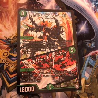 カブトリアル・クーガ｜ミステリー・ディザスター