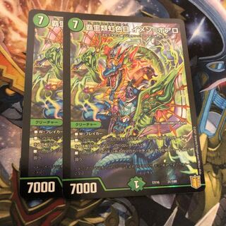 覇王類虹色目 イメン=ボアロ