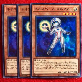 Neo Space Connector☆4597