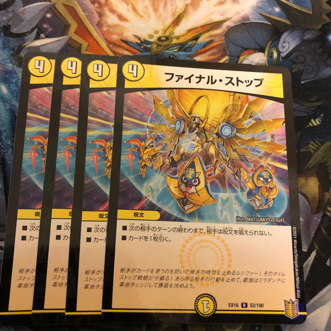 ファイナル・ストップ