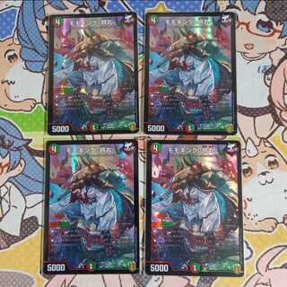 モモキング -旅丸-  4枚