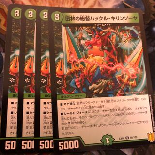 密林の総督ハックル・キリンソーヤ