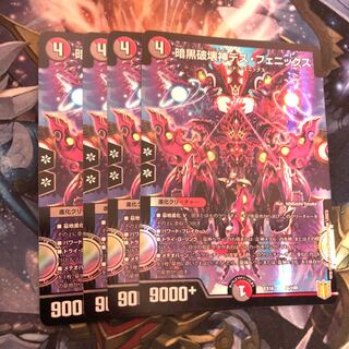 暗黒破壊神デス・フェニックス