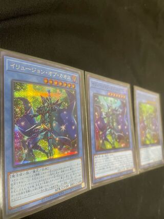 Illusion of Chaos set of 3 cards, 1 secret, 2 rare.