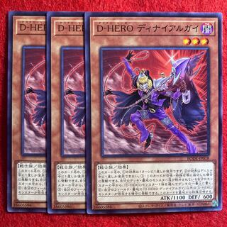 Destiny HERO - Denier☆4607