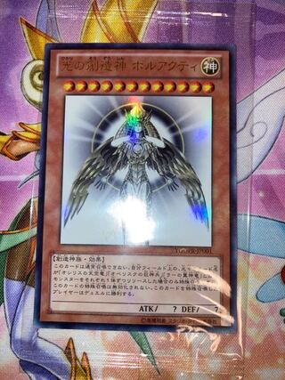 光の創造神 ホルアクティ の激安通販 Magi トレカ専用フリマアプリ