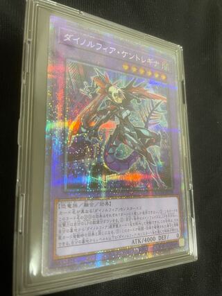 ダイノルフィア・ケントレギナ プリズマティックシークレットレア