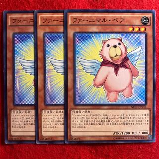 ファーニマル・ベア☆4609