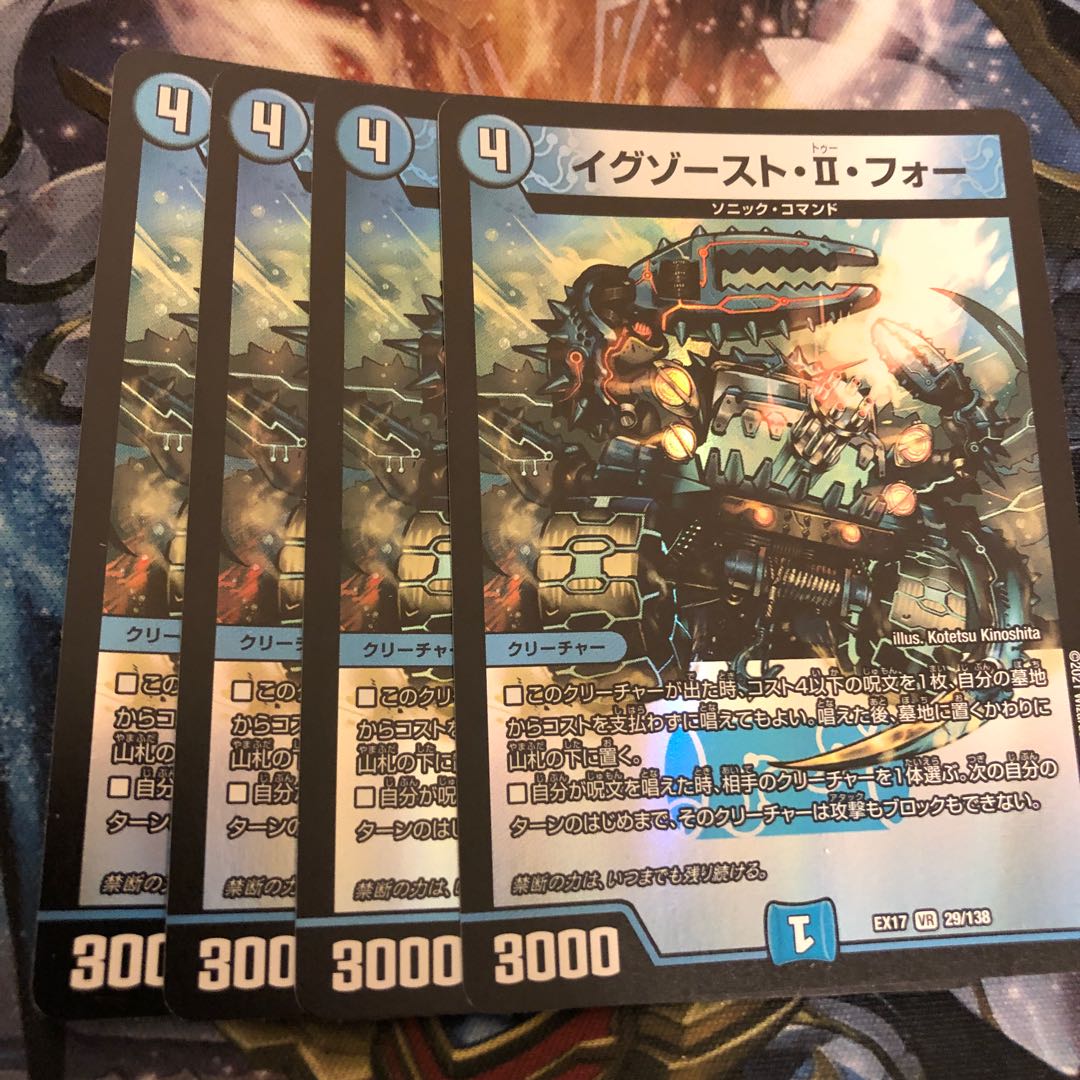 イグゾースト・II・フォー