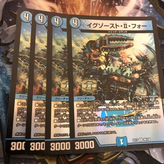 イグゾースト・II・フォー