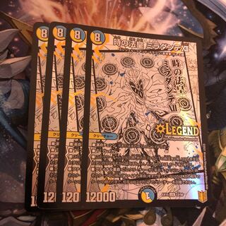 Pope of Time Miradante XII