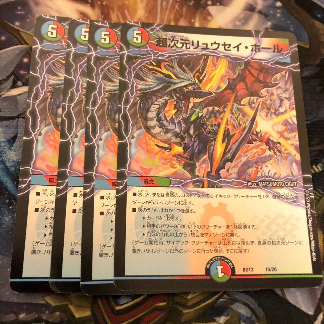 超次元リュウセイ・ホール