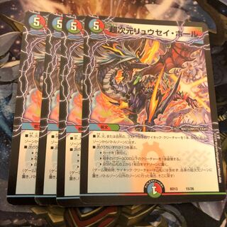 超次元リュウセイ・ホール