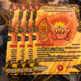 Goldoza <Dragyria.Star>.