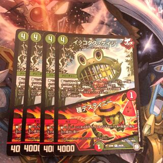 イッコダス・ケイジ｜種デスティニー