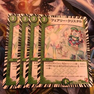 フェアリー・クリスタル