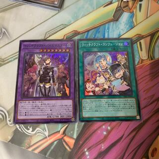 ウィッチクラフト・バイスマスター/コンフュージョン