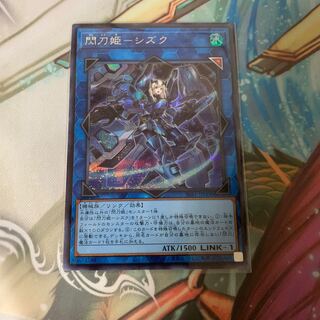 Sentouhime-Shizuku Secret Rare