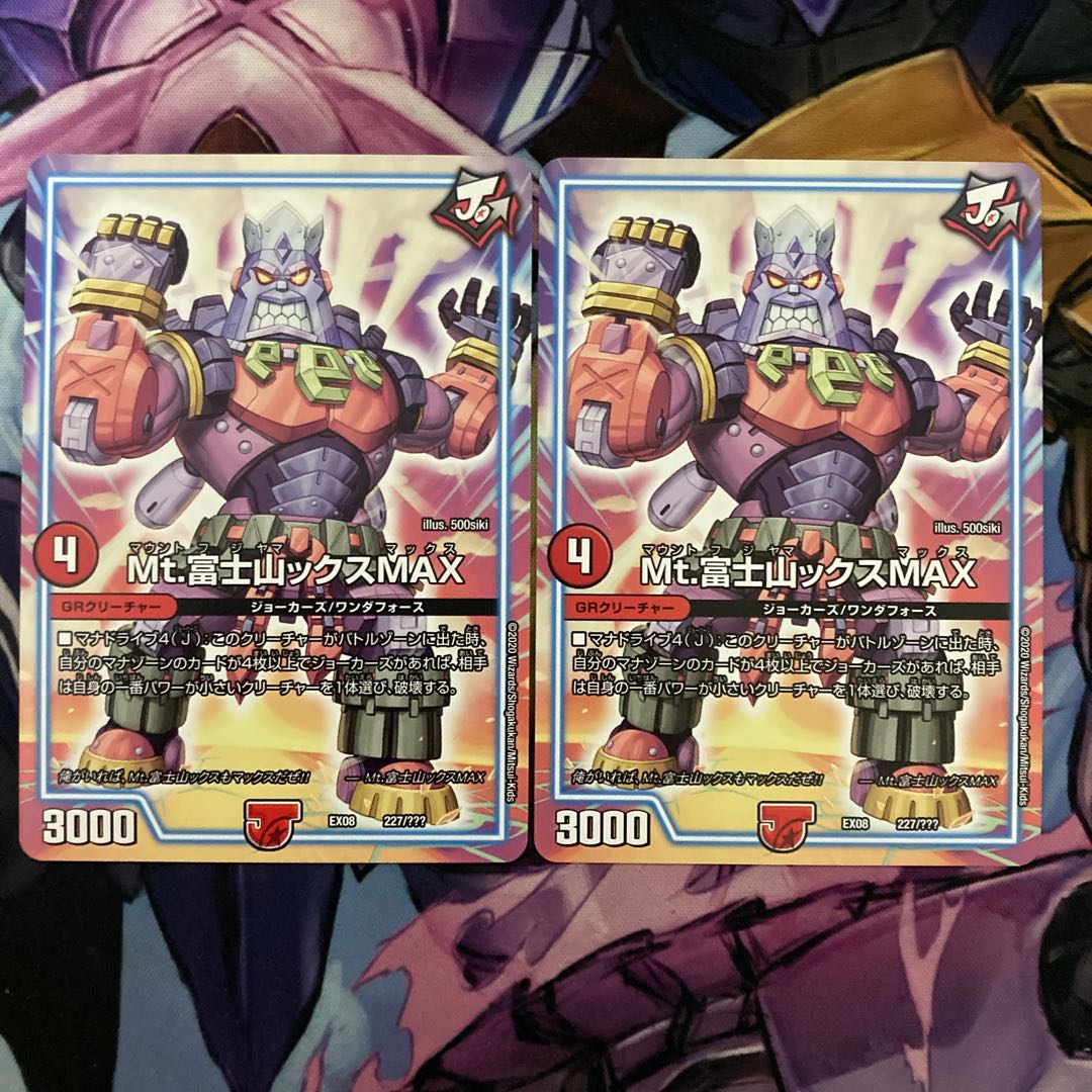 Mt.富士山ックスMAX 2枚